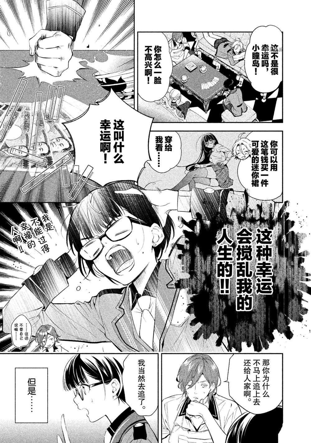 第8话 试看版