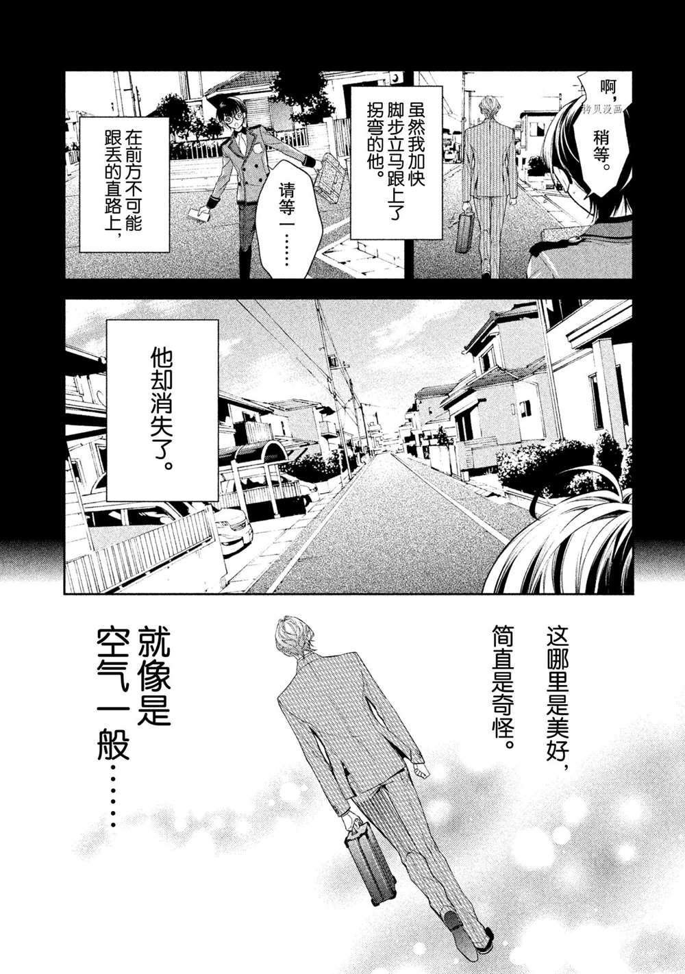第8话 试看版