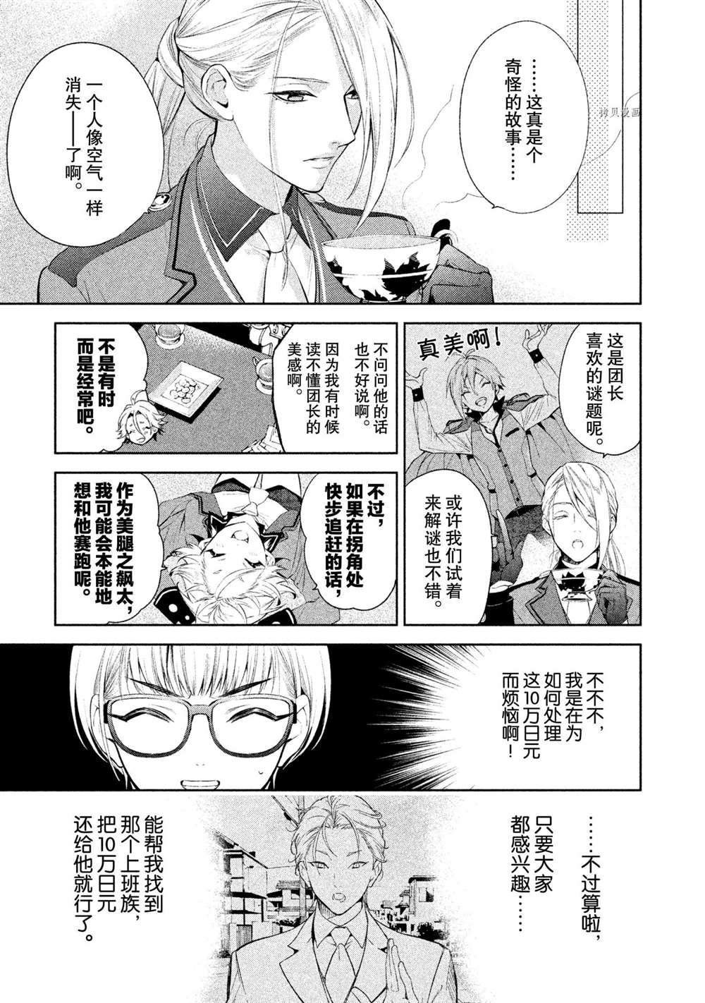 第8话 试看版