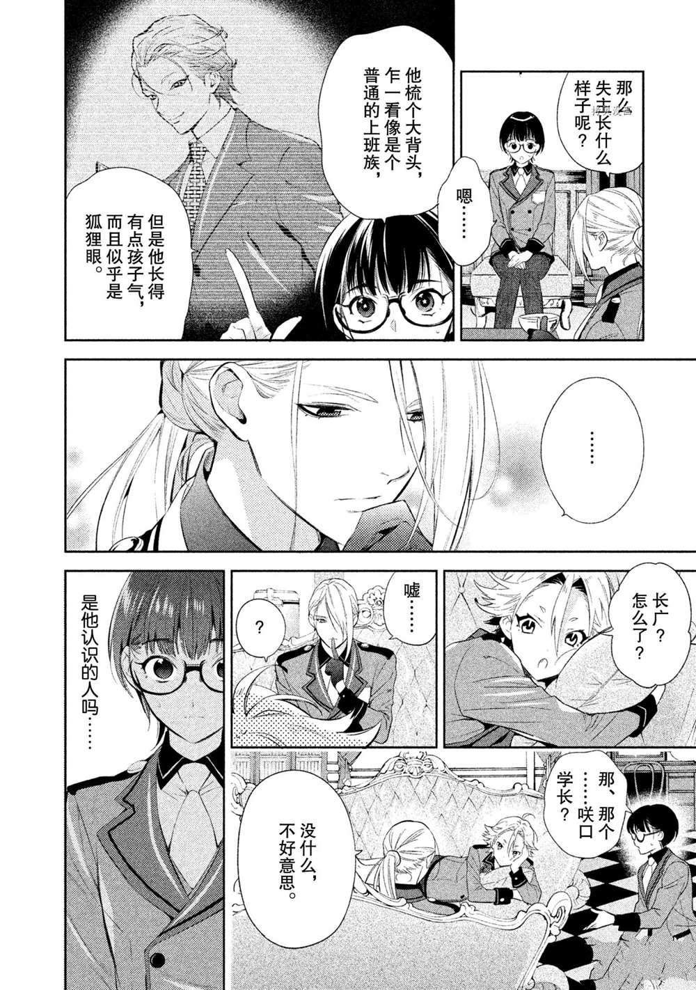 第8话 试看版