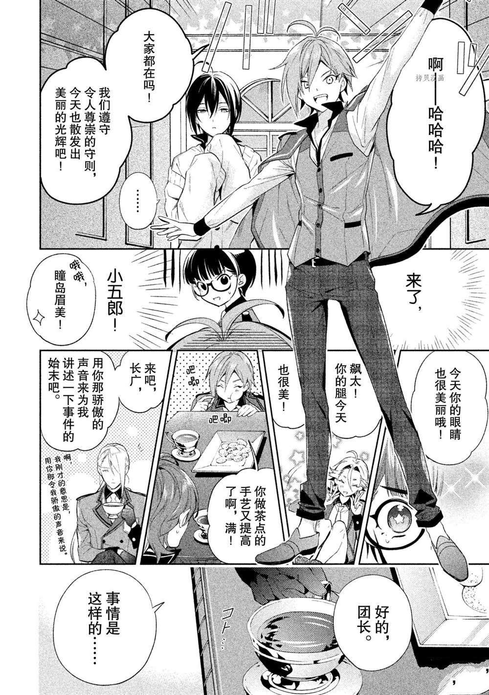 第8话 试看版