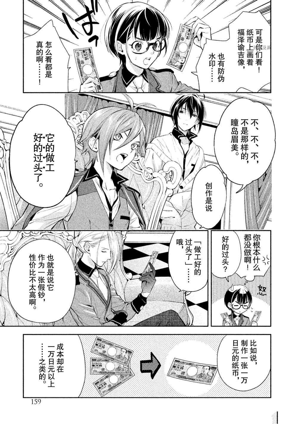 第8话 试看版