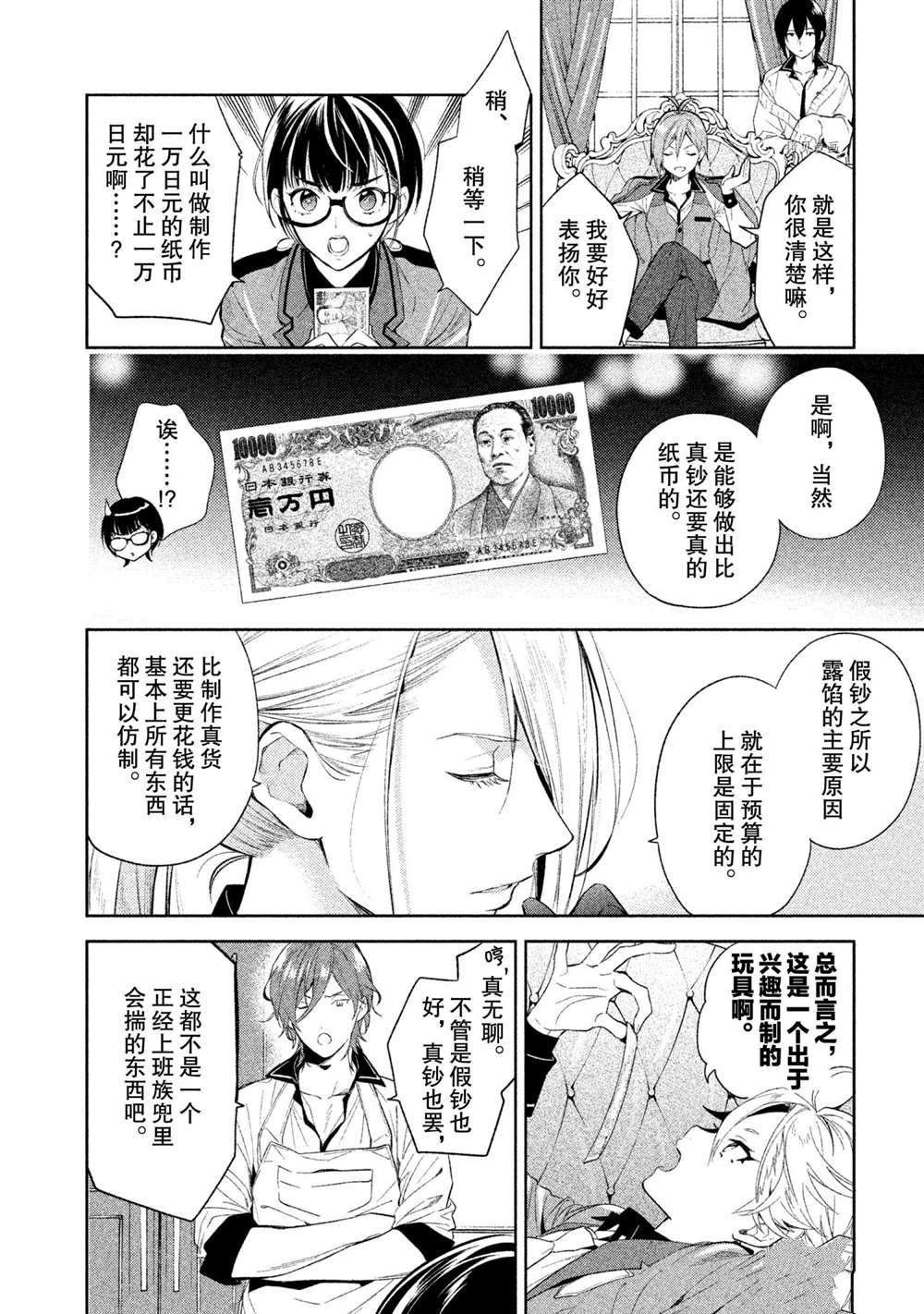第8话 试看版