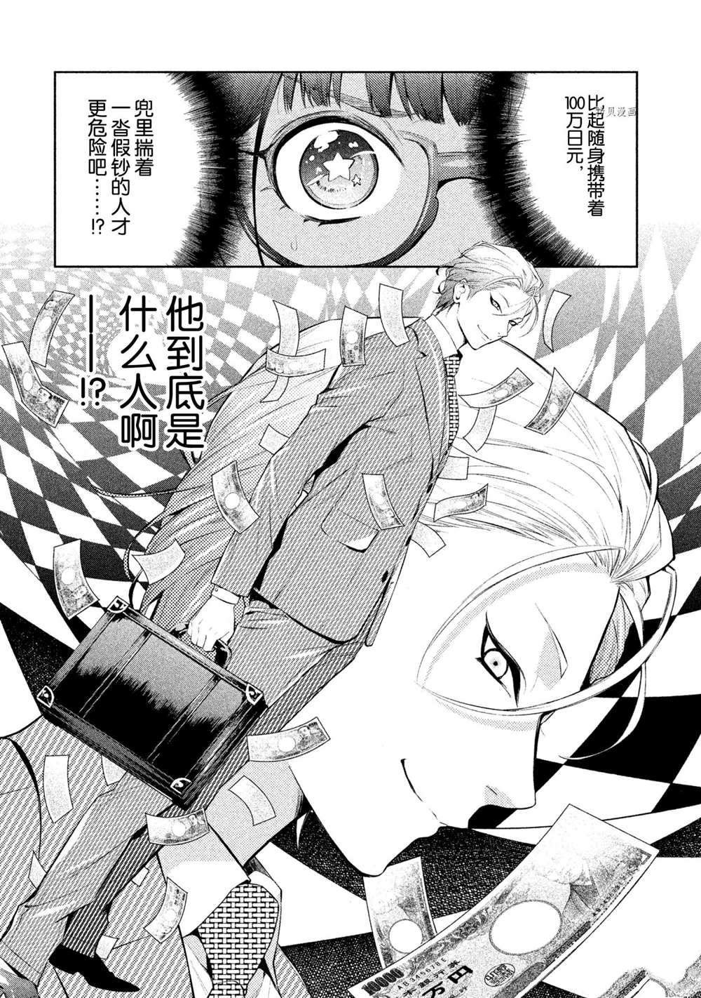 第8话 试看版