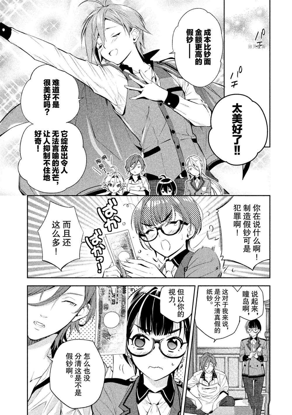 第8话 试看版