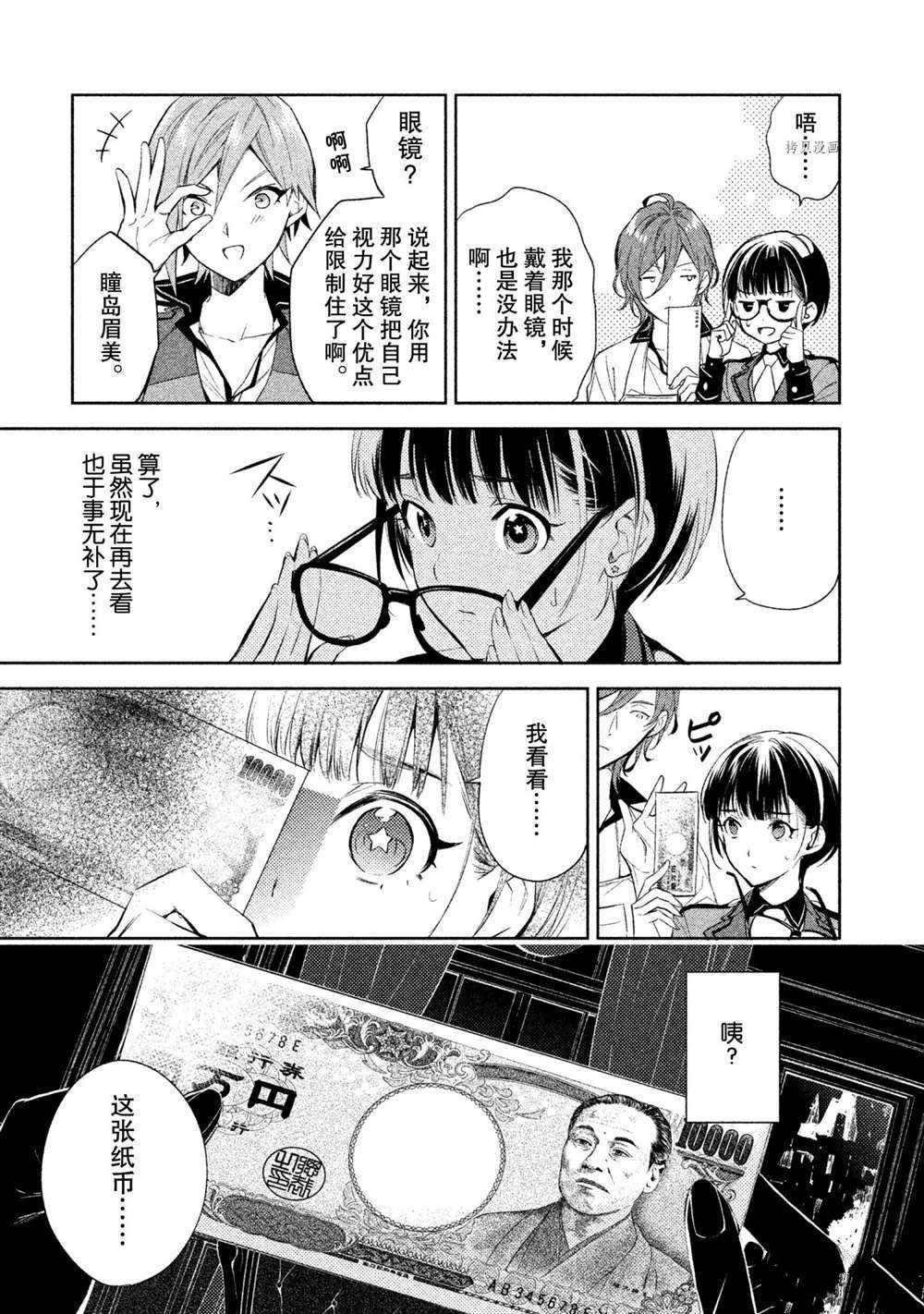第8话 试看版
