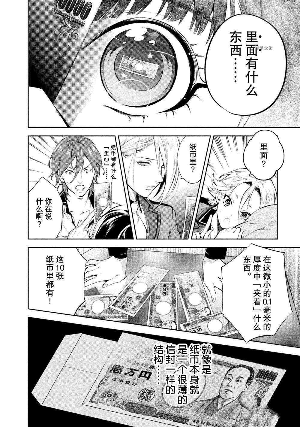 第8话 试看版