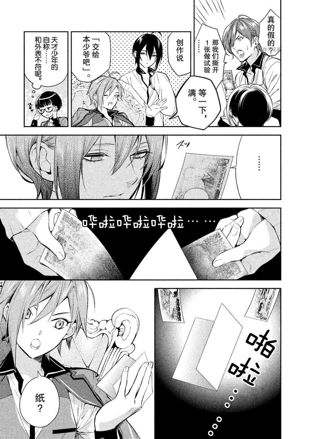 第8话 试看版