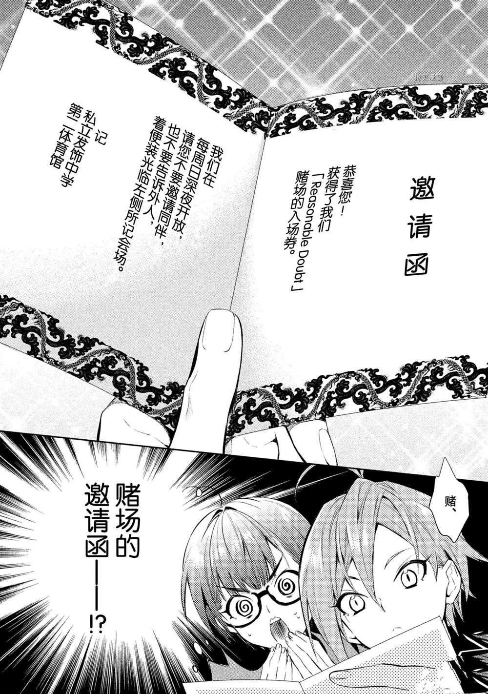 第8话 试看版