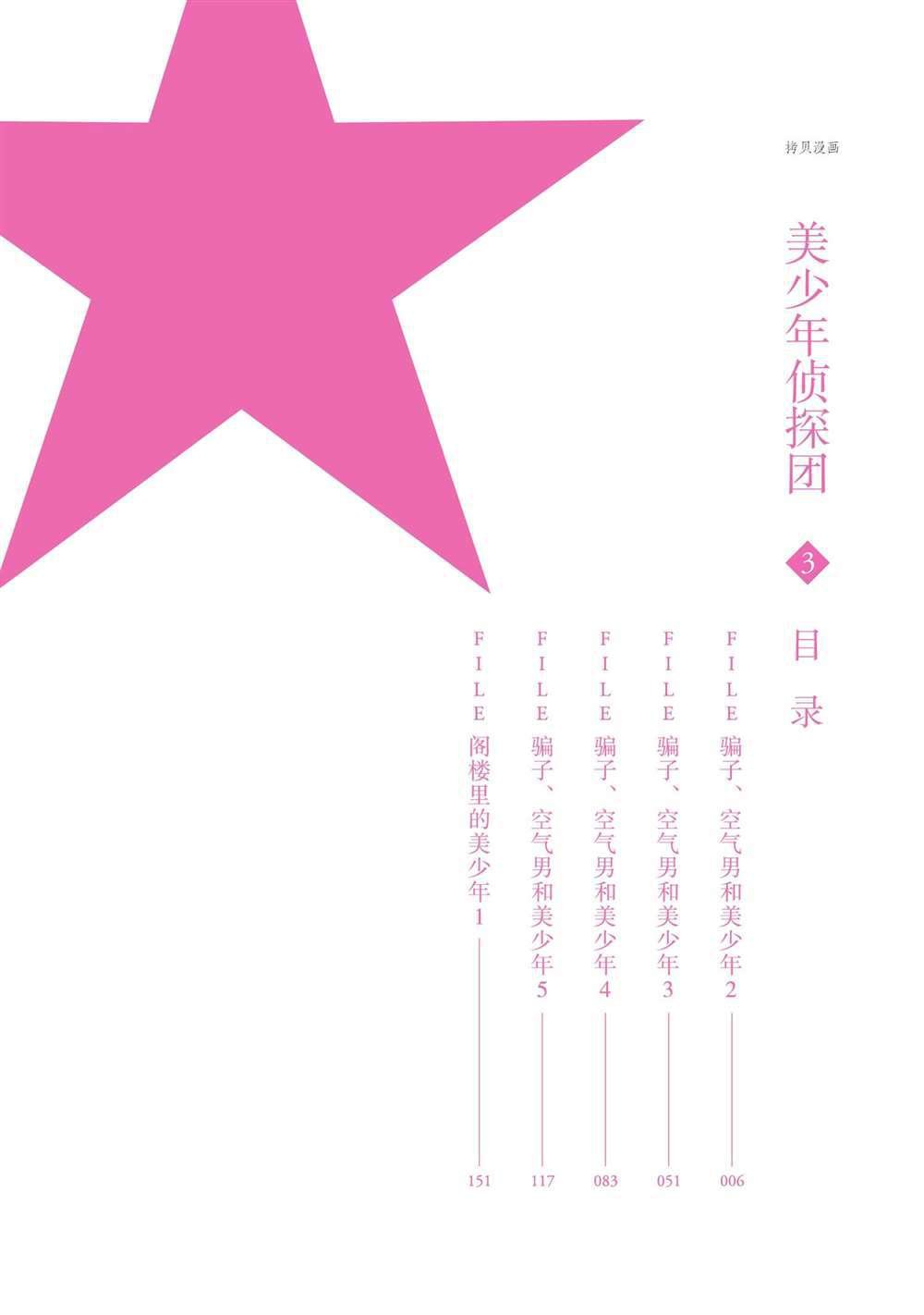 第9话 试看版