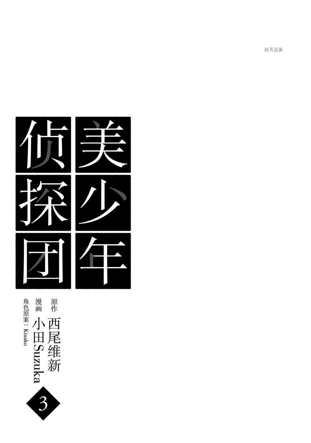 第9话 试看版