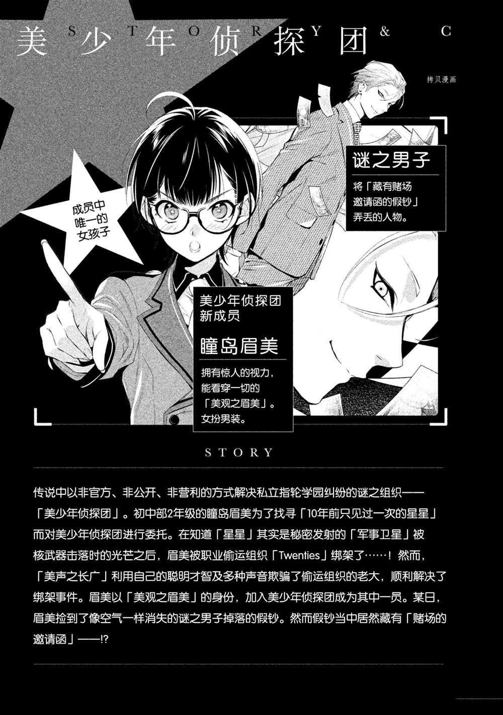 第9话 试看版