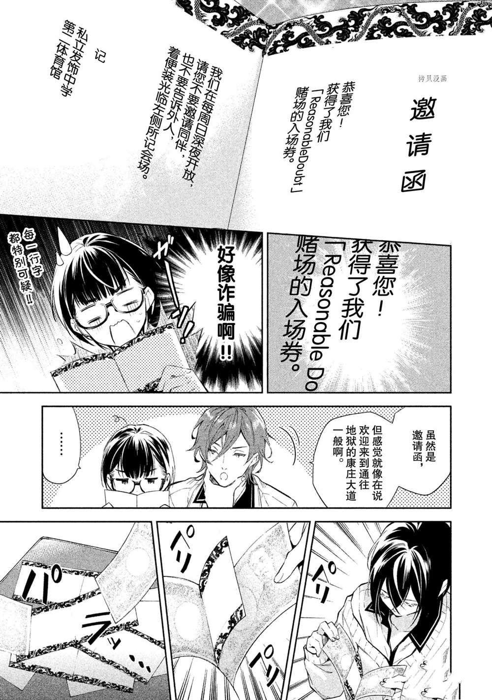 第9话 试看版