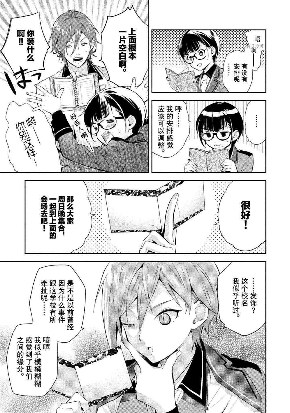 第9话 试看版