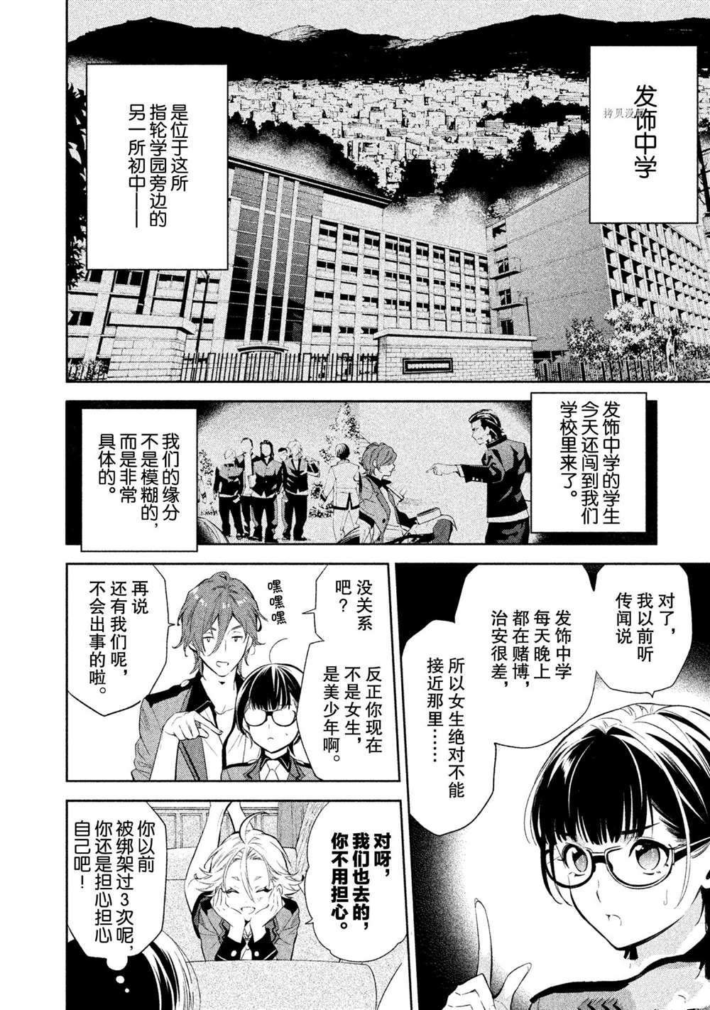 第9话 试看版