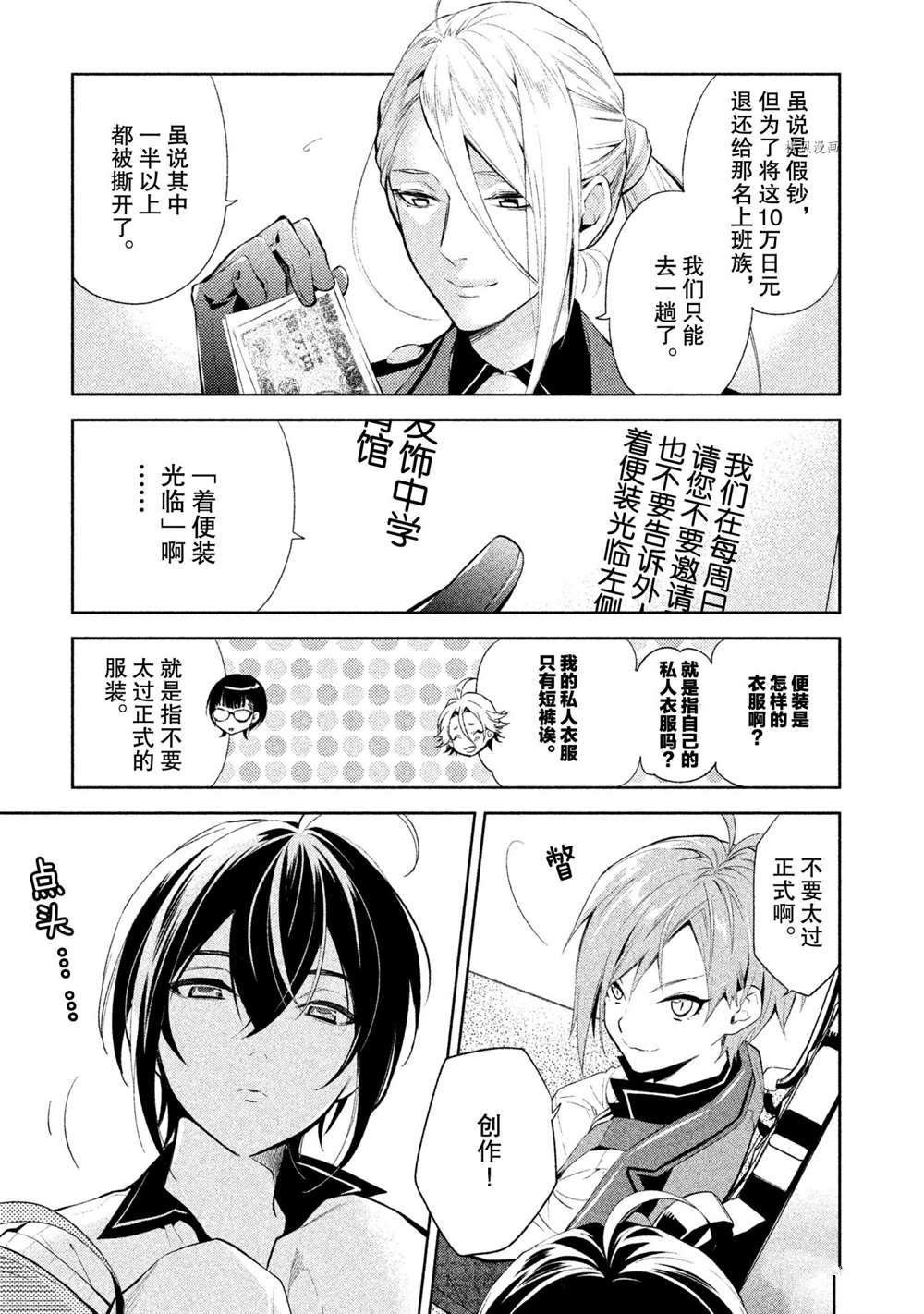 第9话 试看版