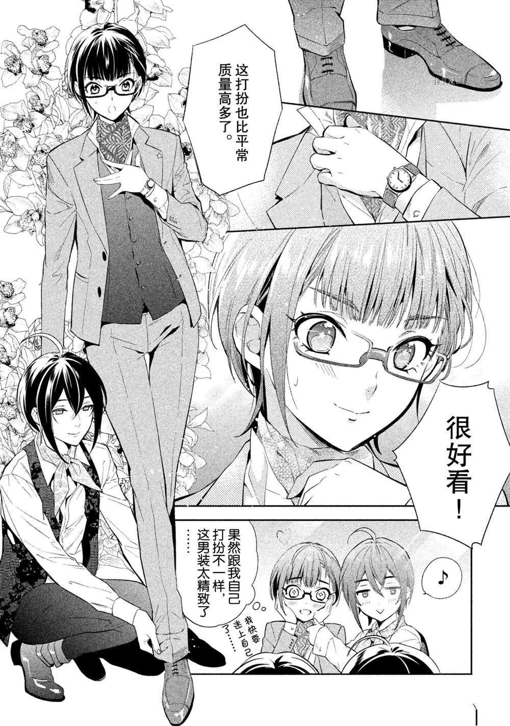 第9话 试看版