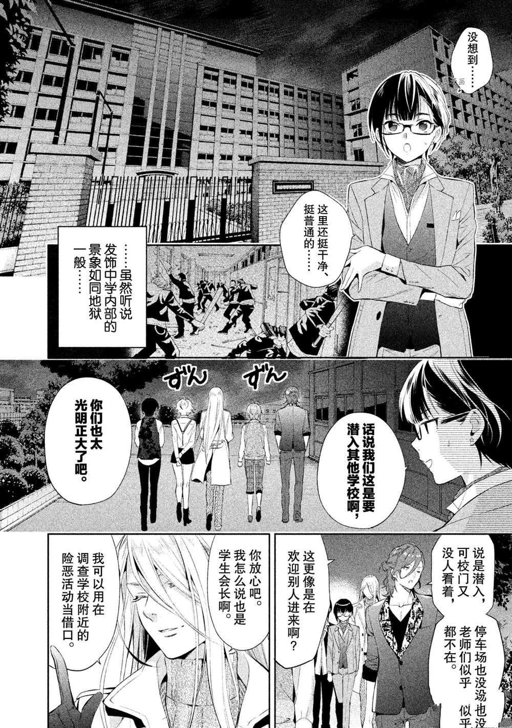第9话 试看版