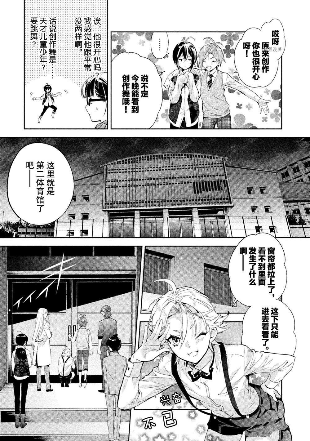 第9话 试看版