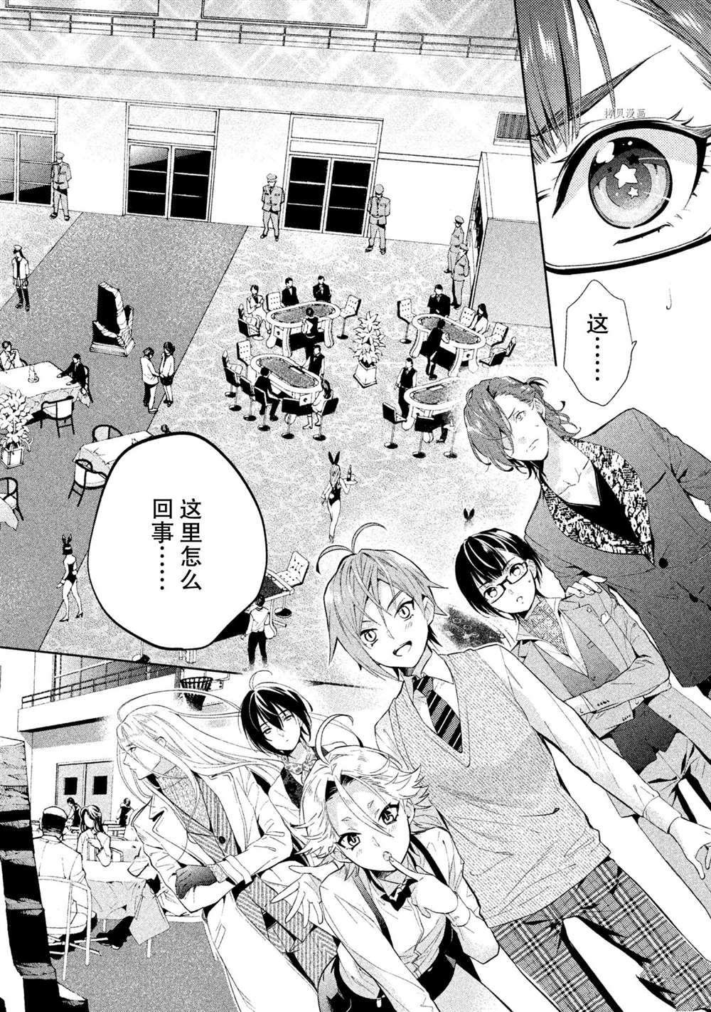 第9话 试看版