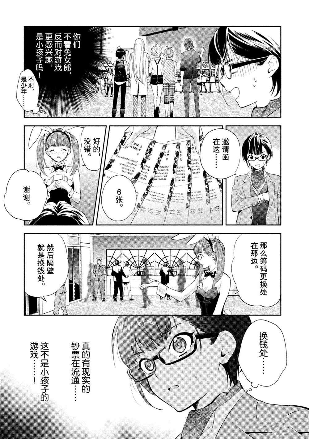 第9话 试看版