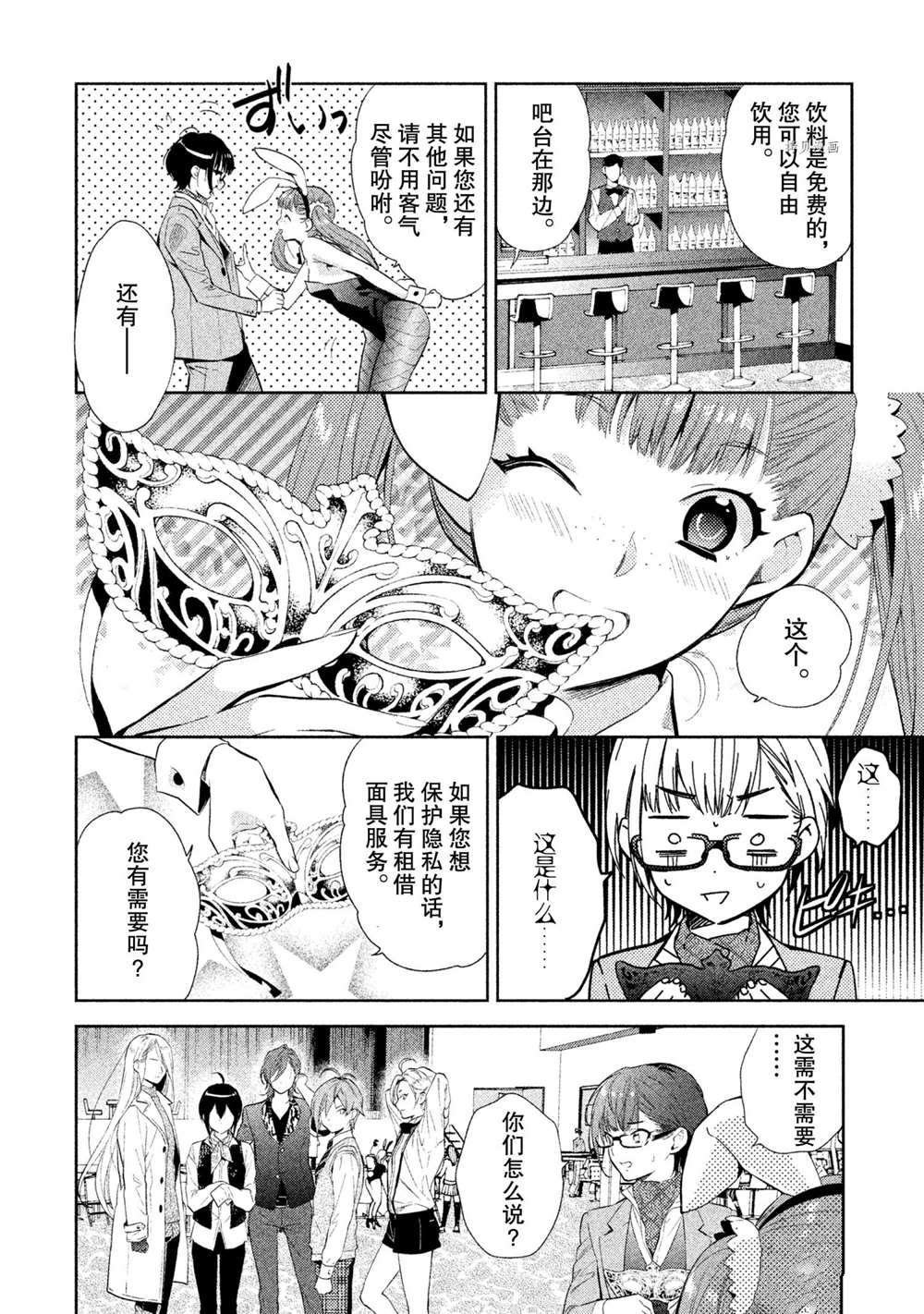 第9话 试看版