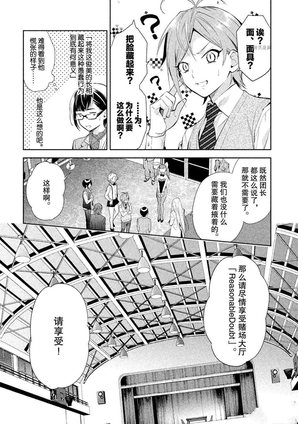 第9话 试看版