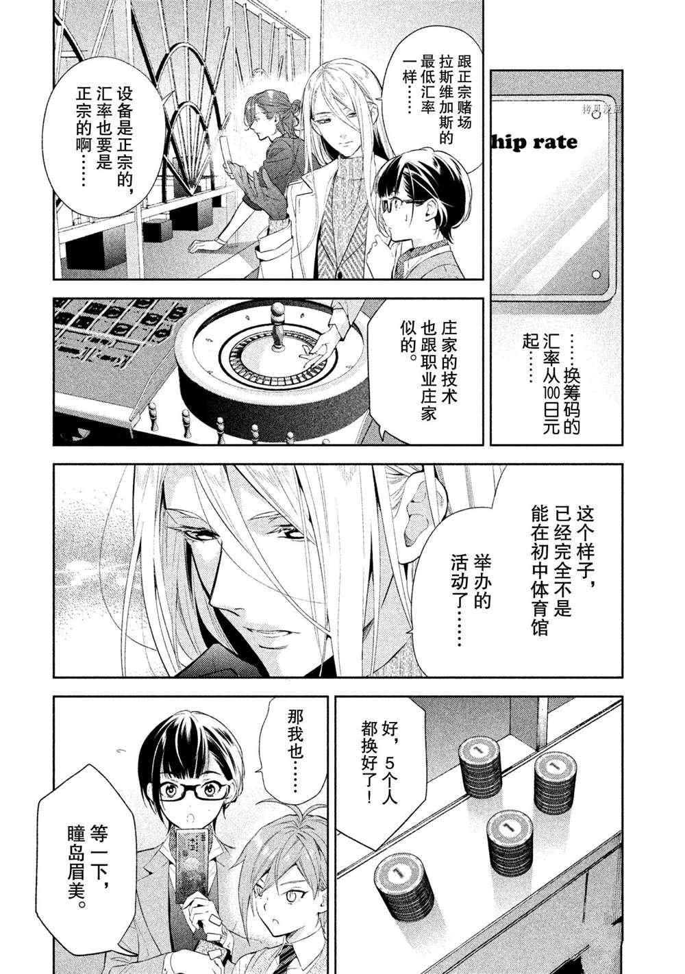 第9话 试看版