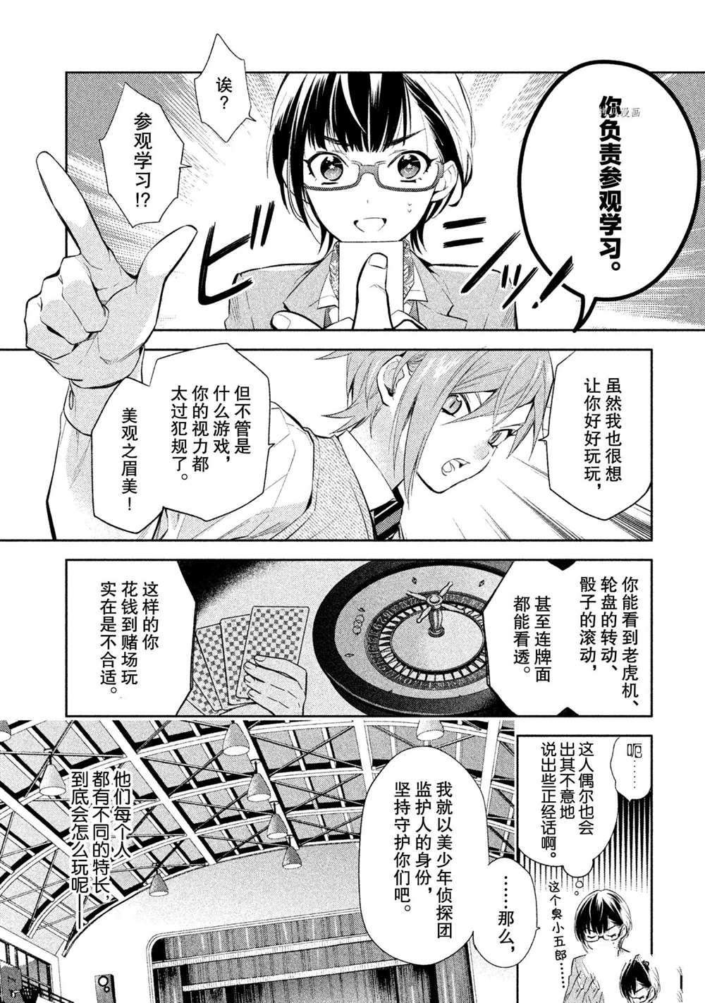 第9话 试看版