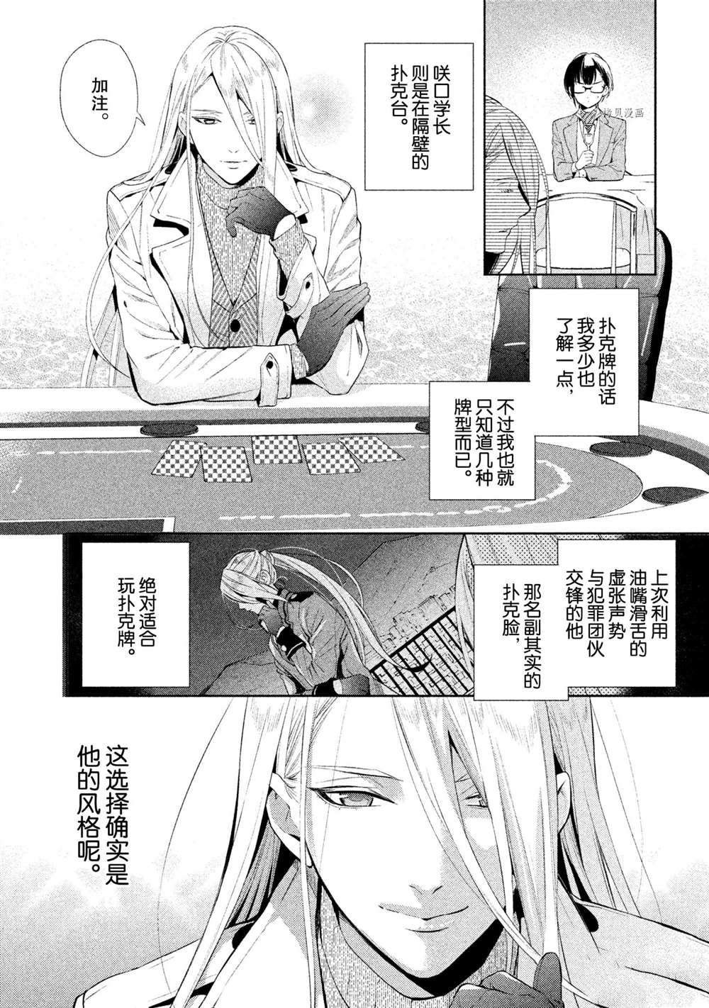 第9话 试看版