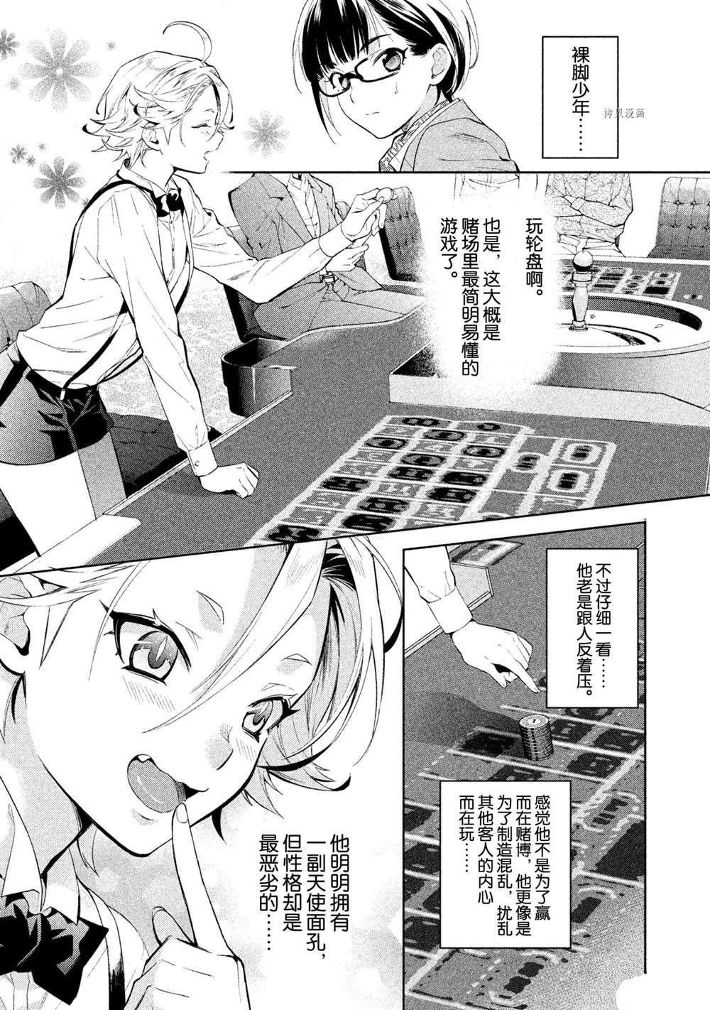 第9话 试看版