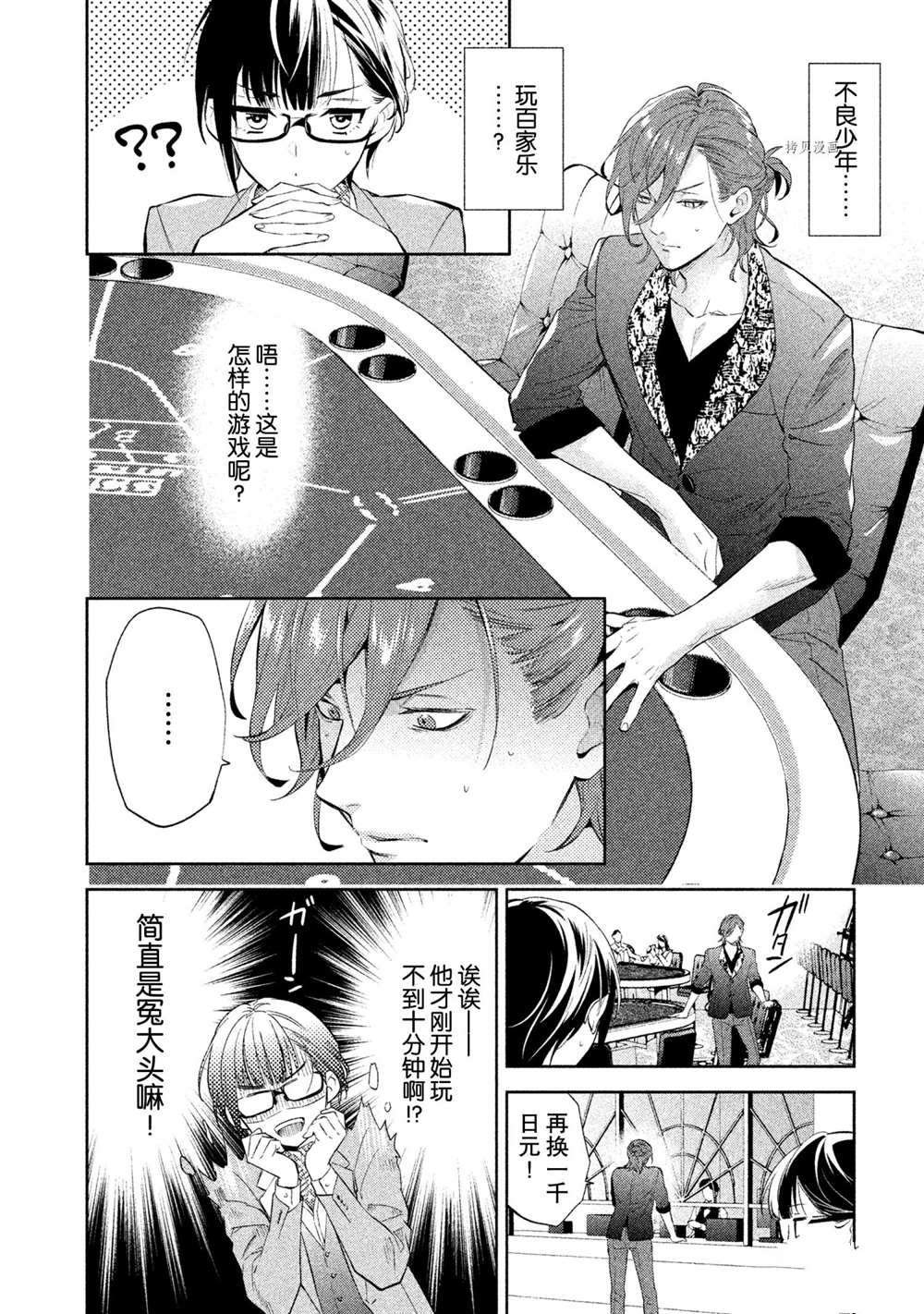 第9话 试看版