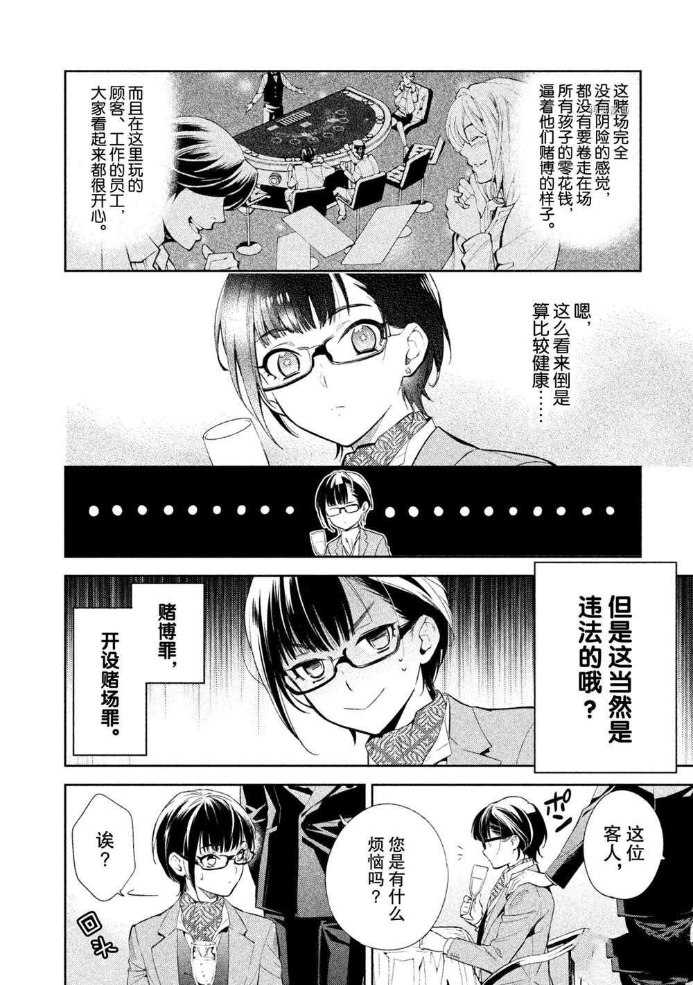 第9话 试看版