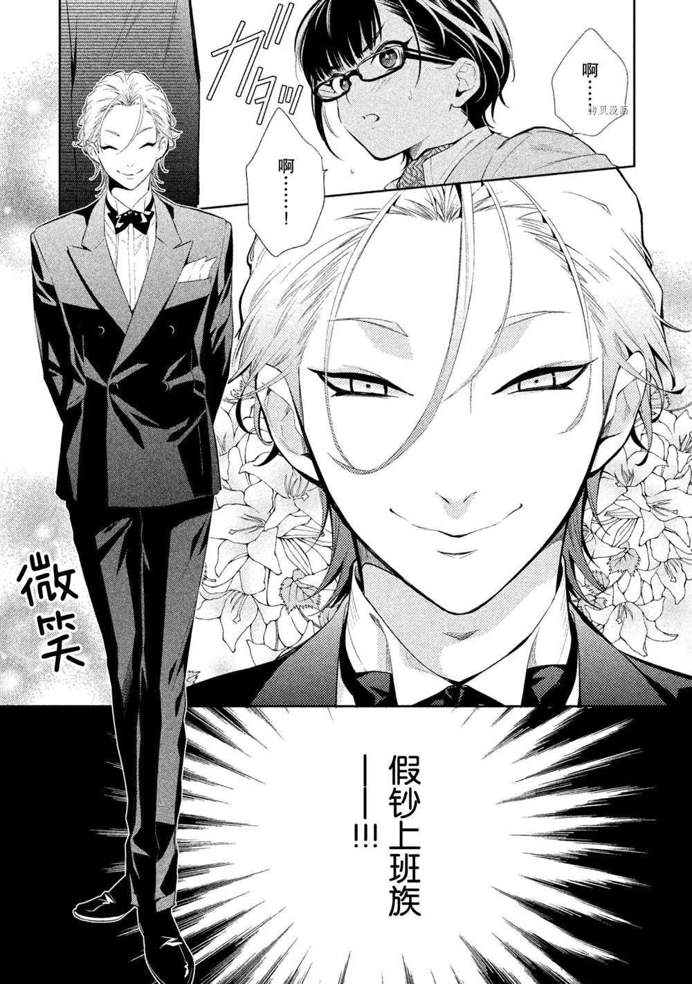 第9话 试看版