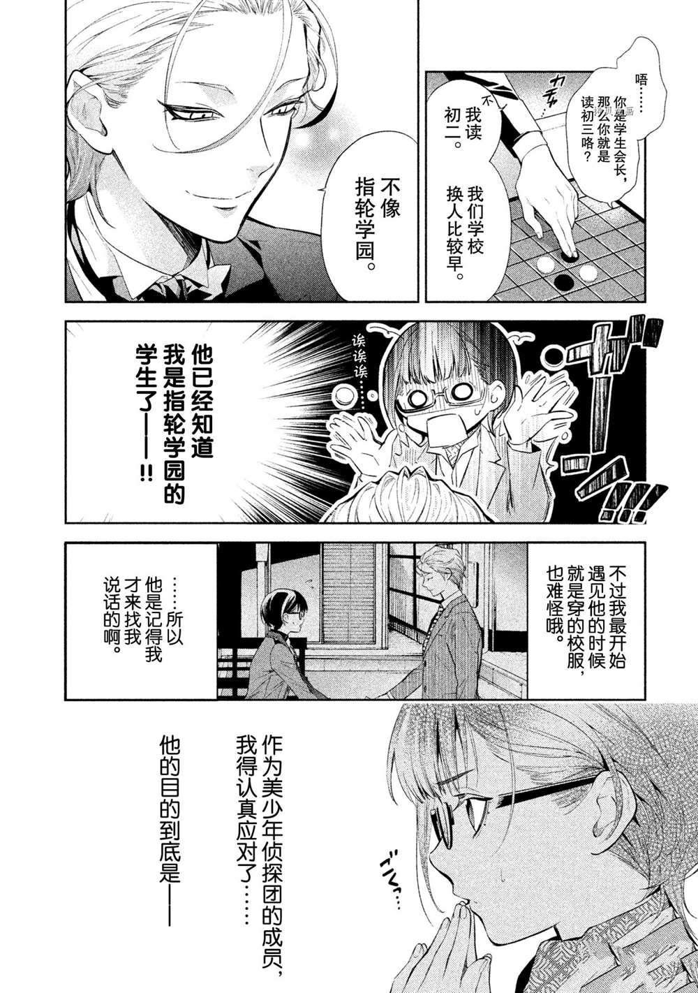 第9话 试看版