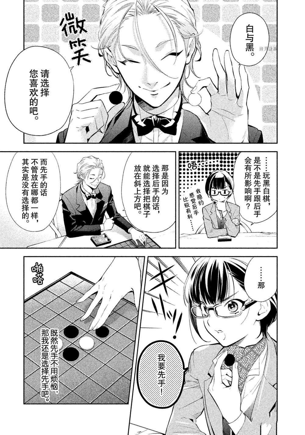 第9话 试看版