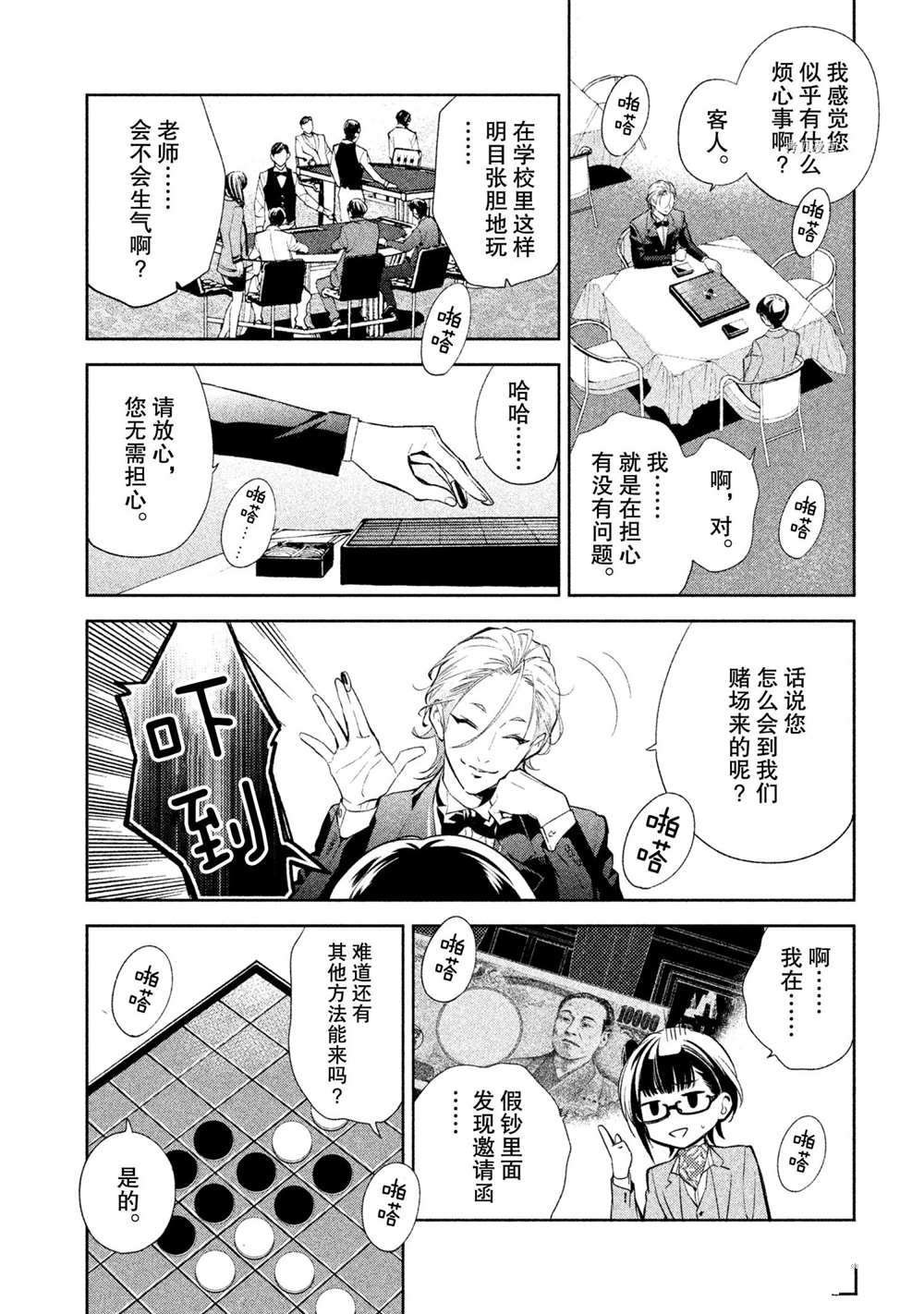 第9话 试看版
