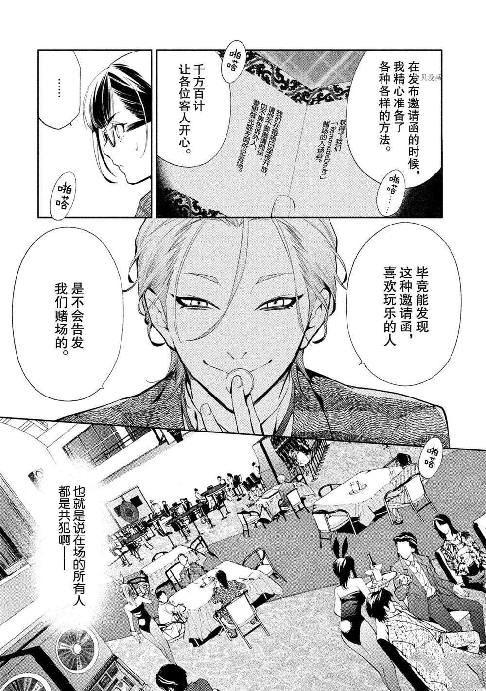 第9话 试看版