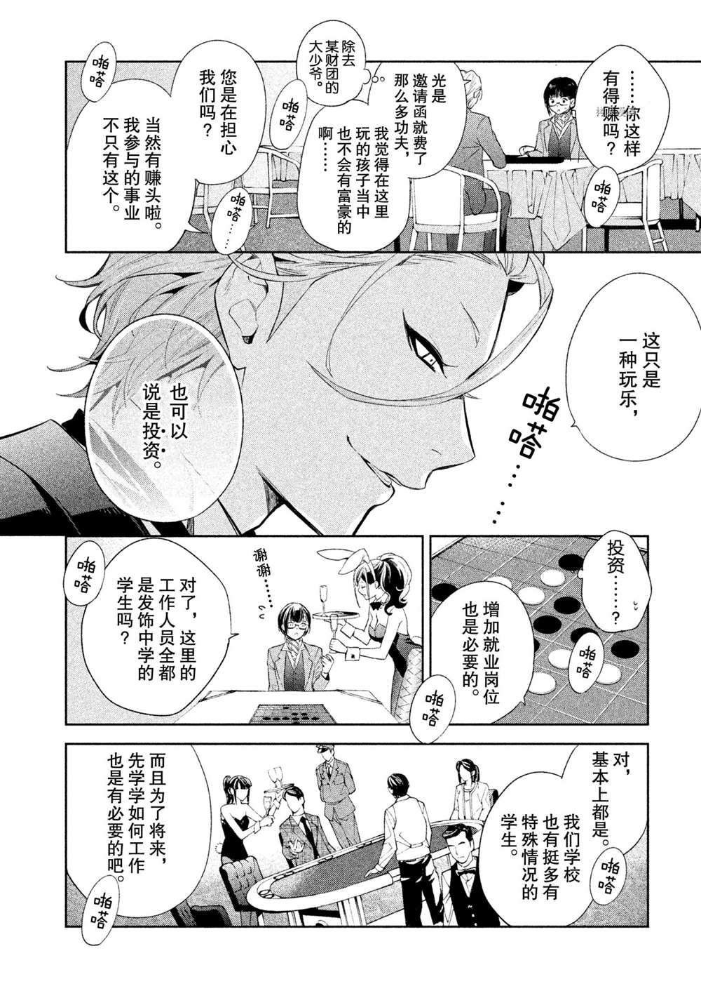 第9话 试看版