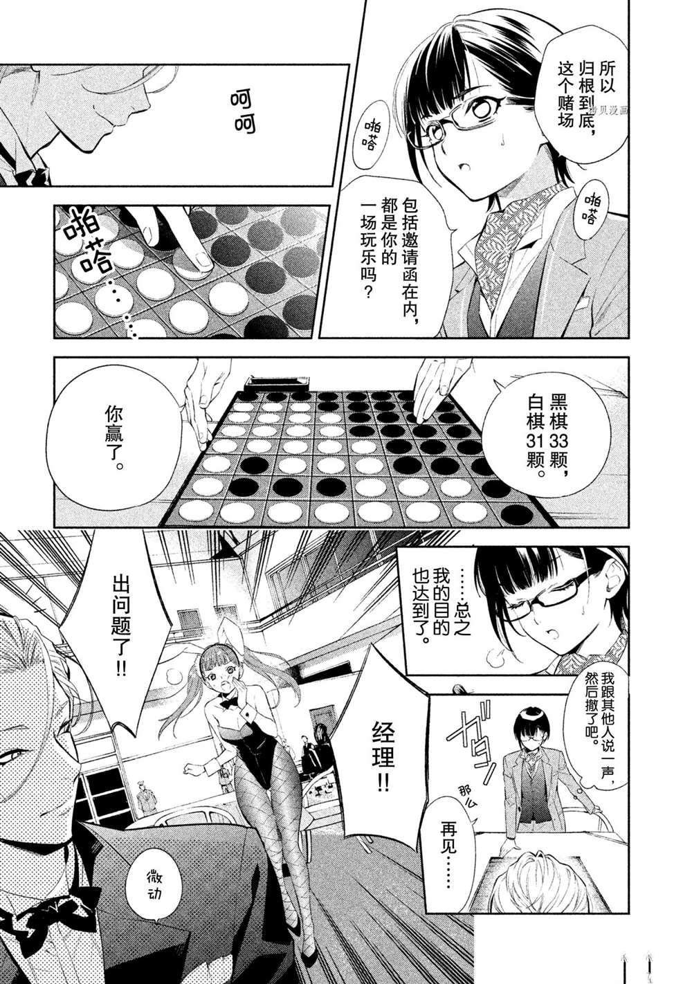 第9话 试看版