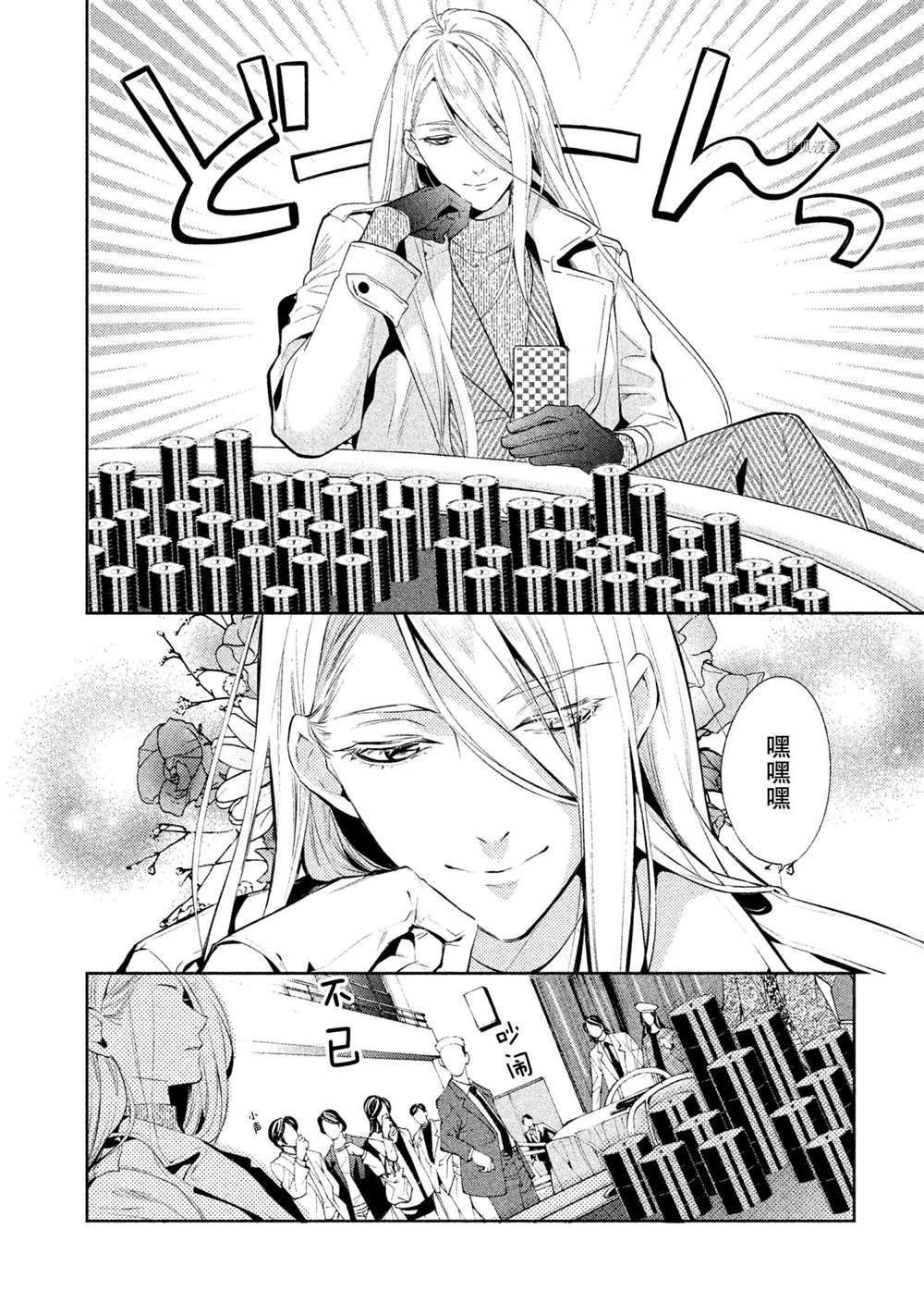 第9话 试看版