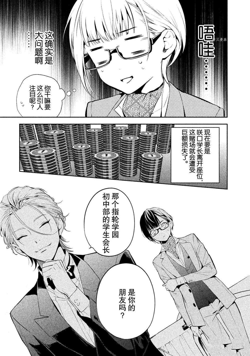 第9话 试看版