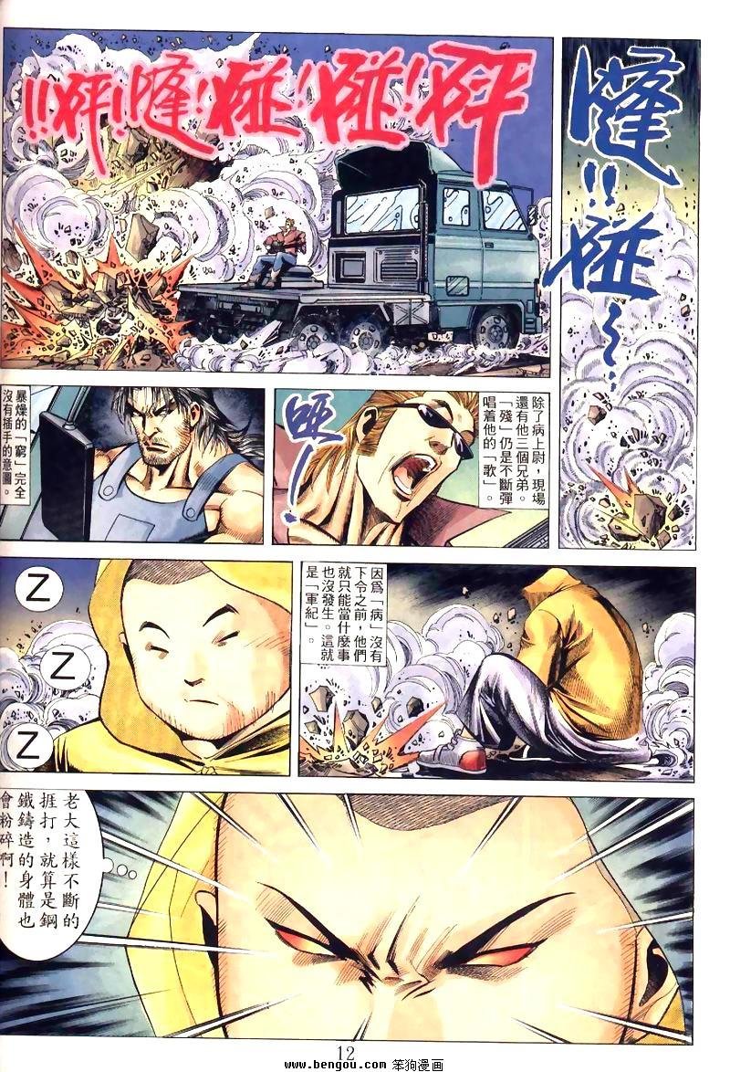 第8卷
