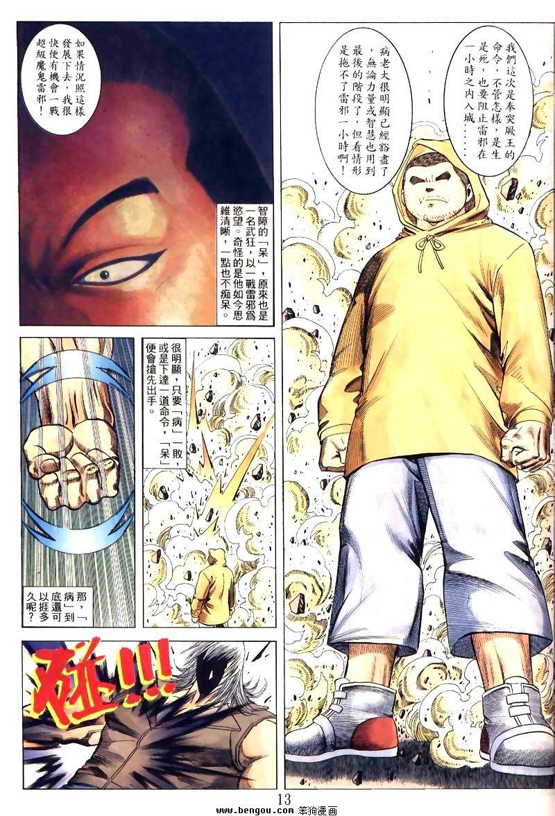 第8卷