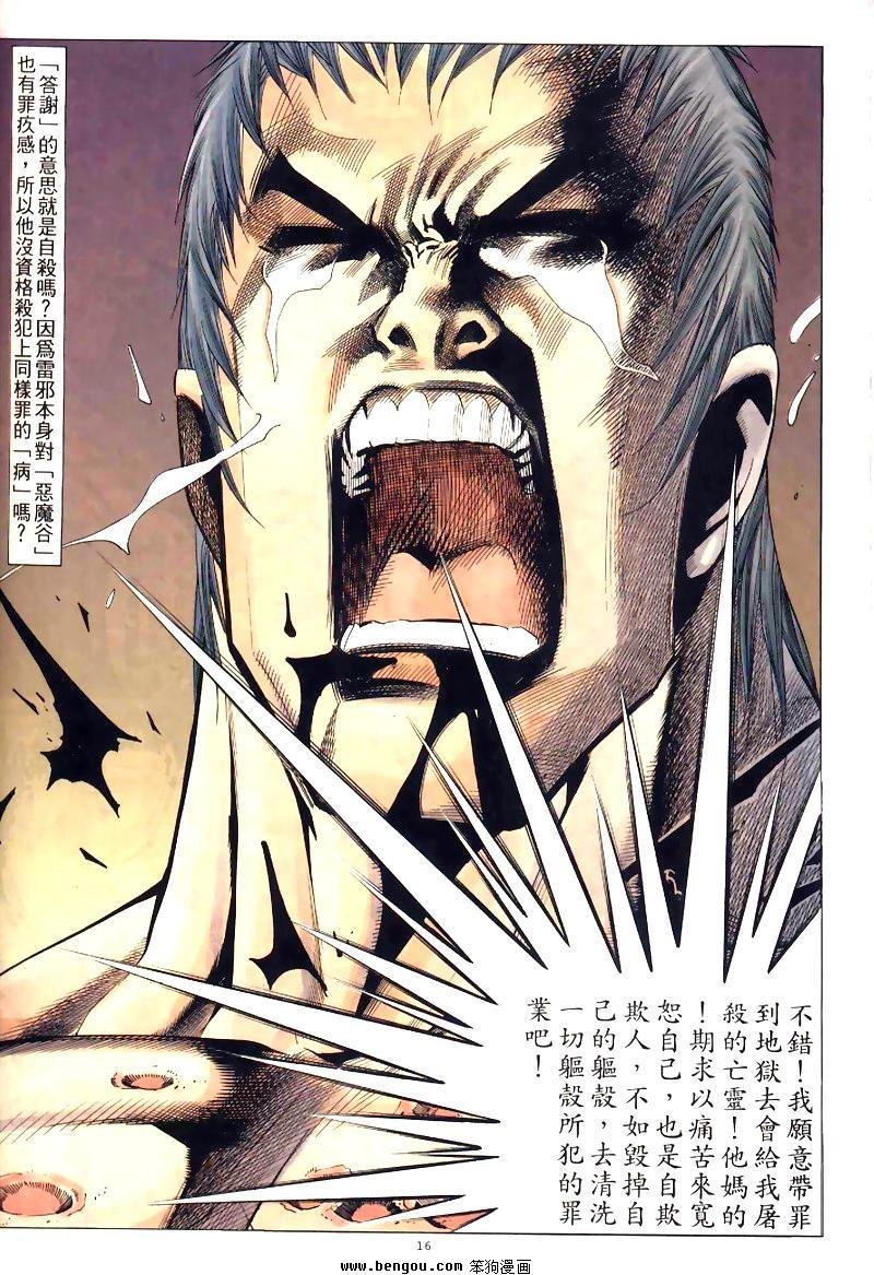 第8卷