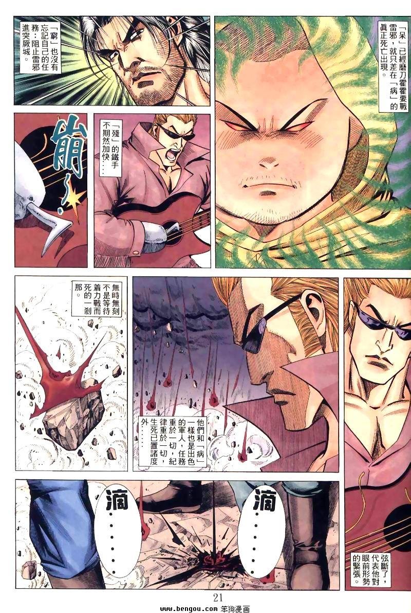 第8卷