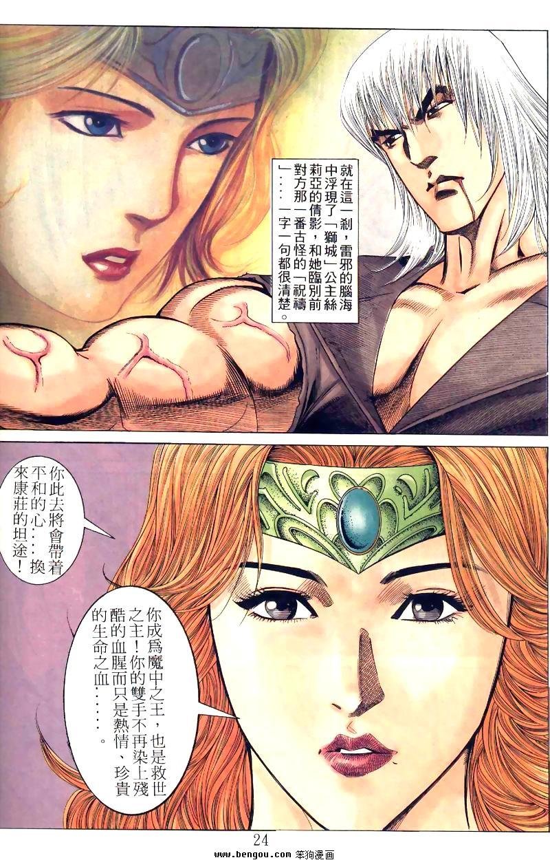 第8卷