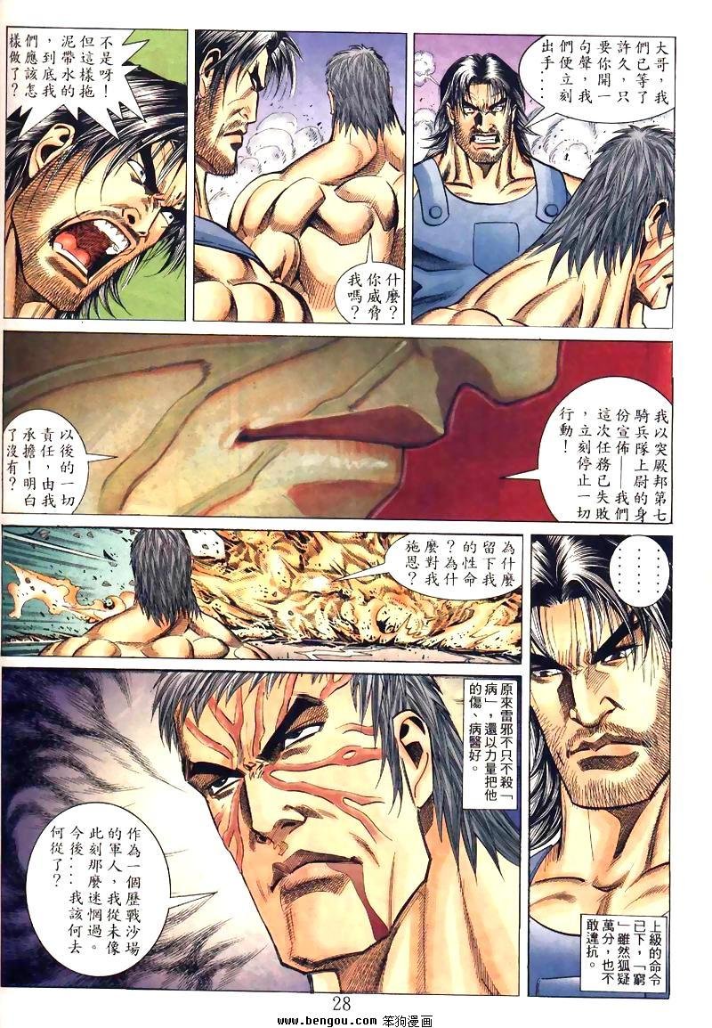 第8卷
