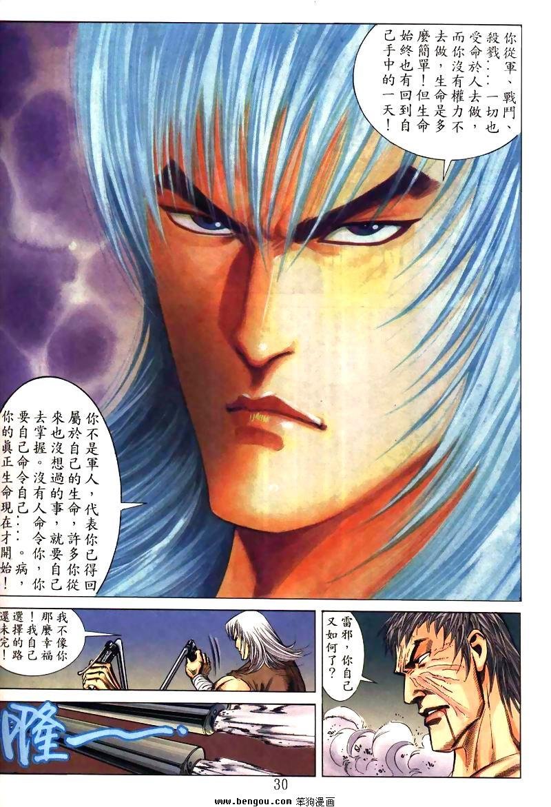 第8卷