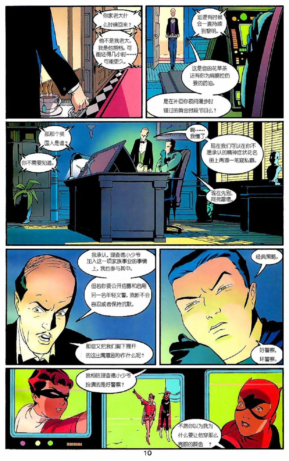第04话